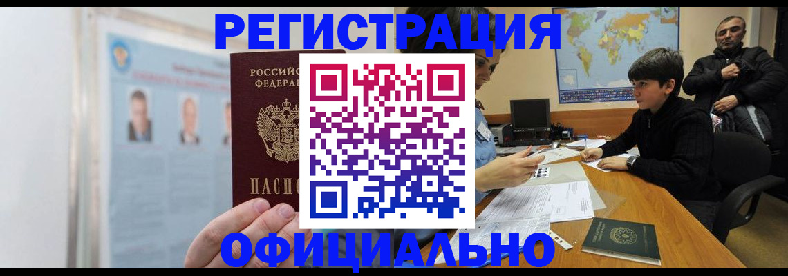 прописка поиск в Радужном