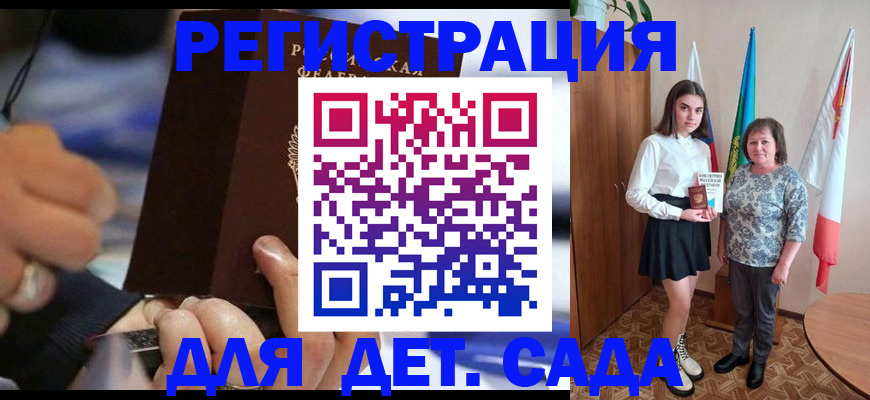 миграционный учет в Радужном
